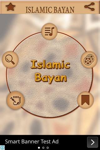 Islamic Bayan screenshot 2