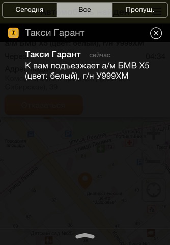 такси Гарант- Ветерок screenshot 4