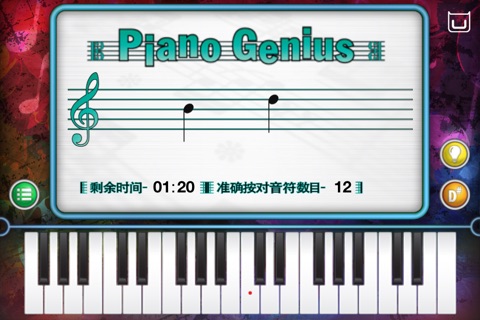 Dream Cheeky Piano Genius - 漢語 screenshot 2