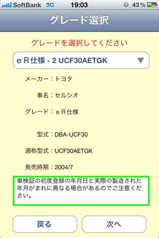 TAX査定システム screenshot 3