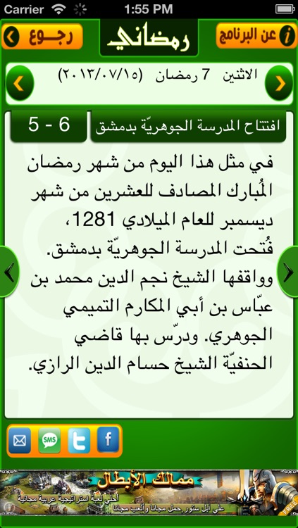 رمضانى