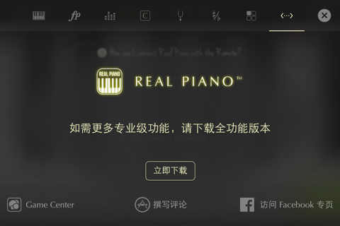 Real Piano™ Lite screenshot 4