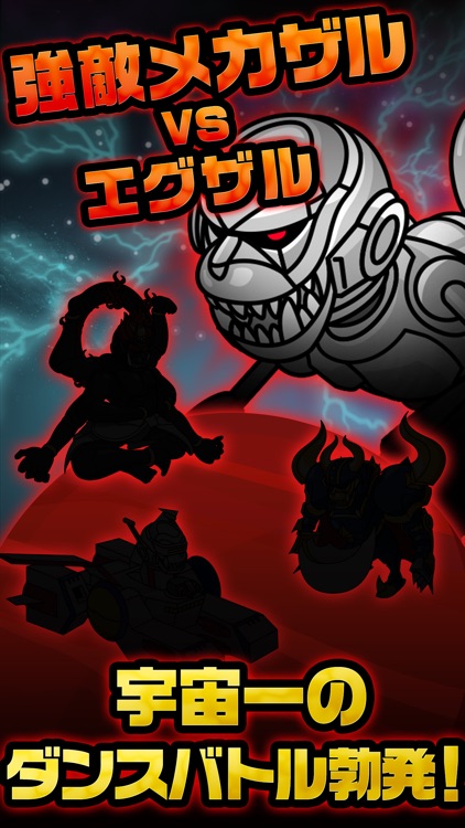 エグザルの惑星〜ストーリー系だくだく放置ゲーム〜