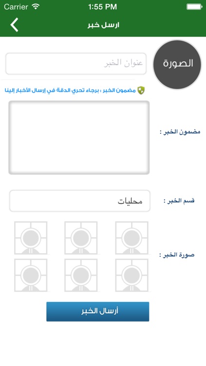 صحيفة الأحساء نيوز screenshot-4