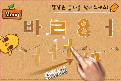 Korean 123 Reading Writing Practice Full screenshot 4