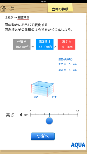 Volume of The Solid in 