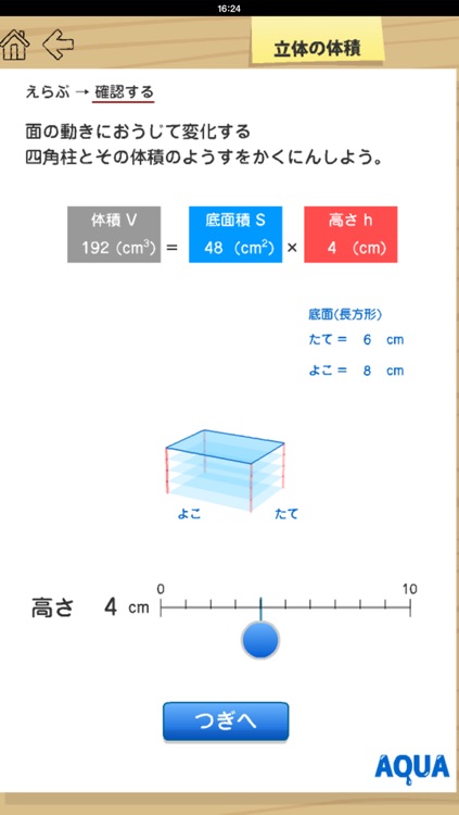 Volume of The Solid in "AQUA"