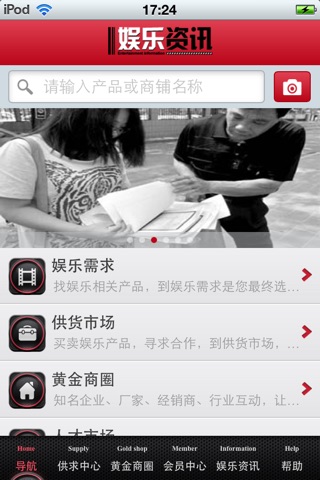中国娱乐资讯平台 screenshot 3