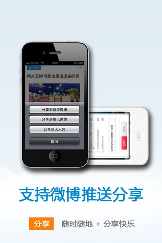 南京秦淮 screenshot 4