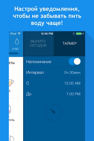 Water Balance: hydration and drinking tracker with goals and reminders screenshot 4