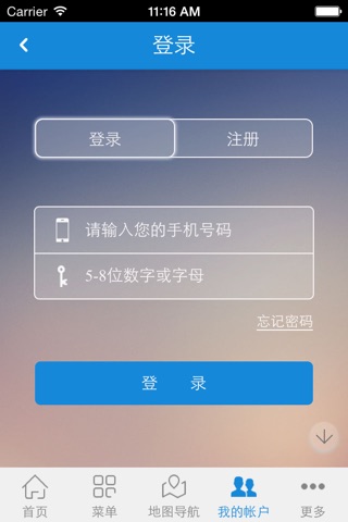 有机枸杞网 screenshot 2