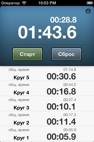 Скриншот из Easy Stopwatch