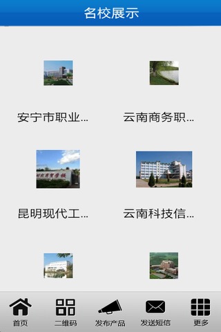 云南教育网 screenshot 4