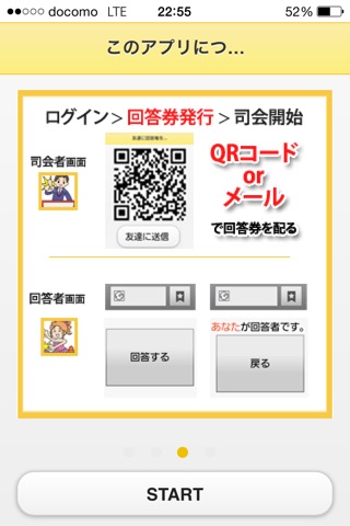 quiz-no-shikaisya screenshot 2