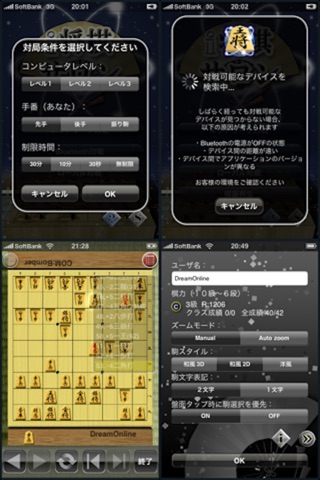 i将棋サロン - Full Version - screenshot 4