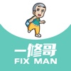 一修哥Fixman