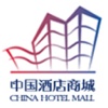 中国酒店商城-中国个性化酒店商城