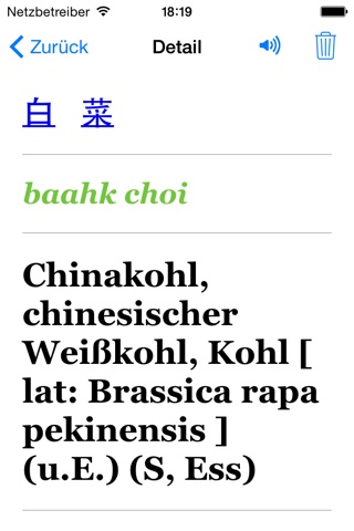 Deutsche Chinesisch Wörterbuch screenshot 4