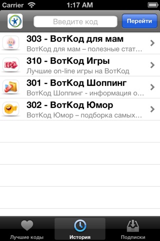 ВотКод screenshot 3