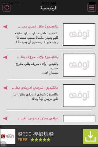 توفي screenshot 2