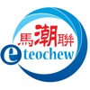 e-Teochew