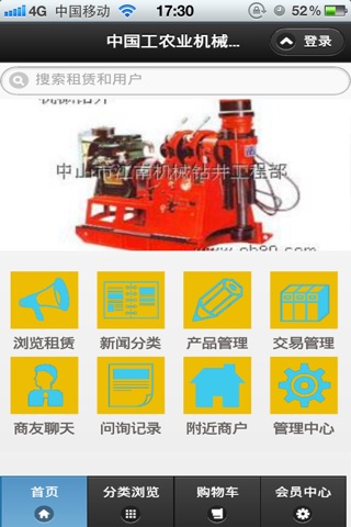 中国工农业机械租赁网 screenshot 2