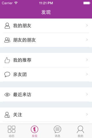 美丽之约 screenshot 2