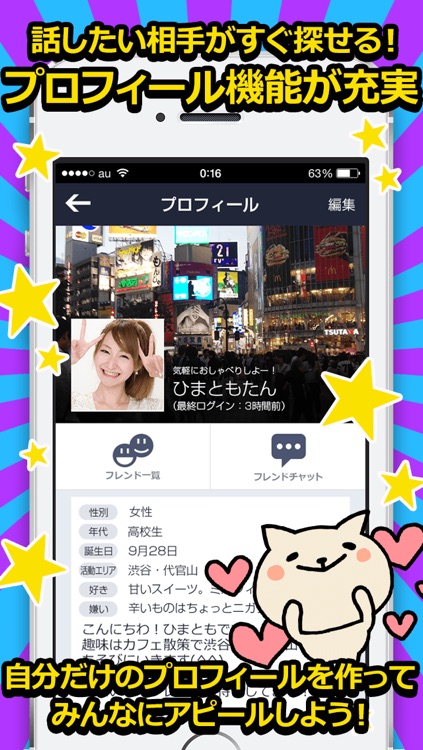 暇友チャット -登録不要！ お手軽トークでひまつぶし＆友達作り！-