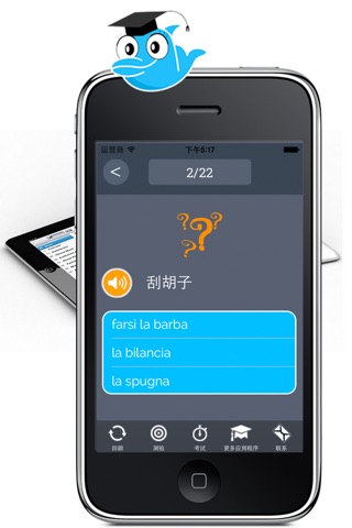 Learn Chinese and Italian Vocabulary: Memorize Chinese and Italian Words screenshot 4