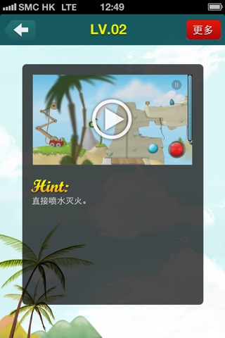 Cheats & Answer For Sprinkle Islands screenshot 4