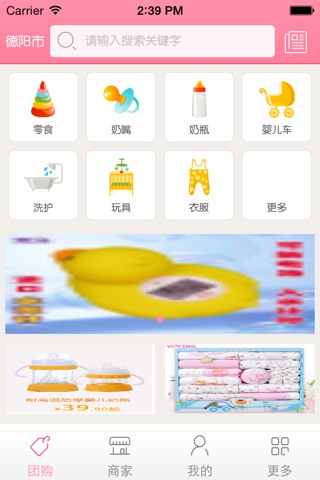 德阳育婴网 screenshot 2