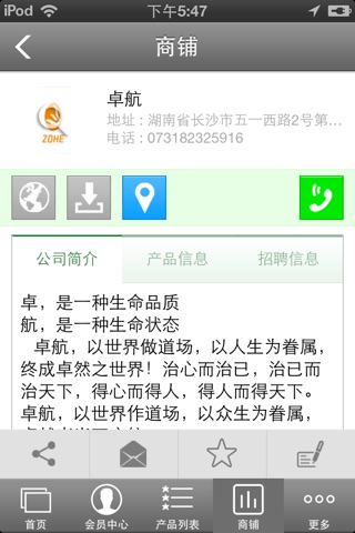 中华国学作文网 screenshot 4