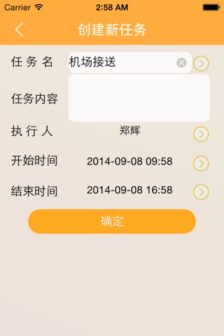 任务在线 screenshot 3