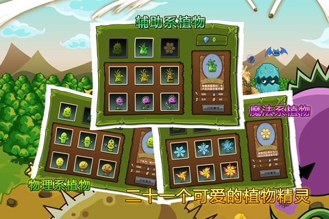 Garden War - Attack on Plant screenshot 3