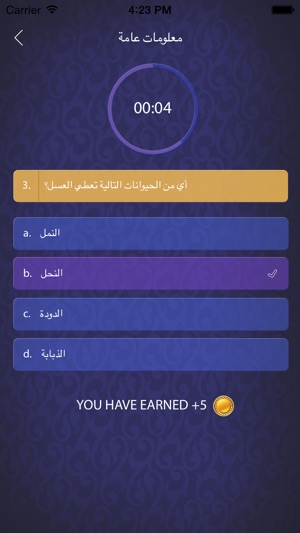 Kanz Ramadan(圖4)-速報App