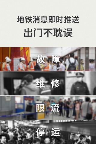 台北地铁-TouchChina screenshot 2