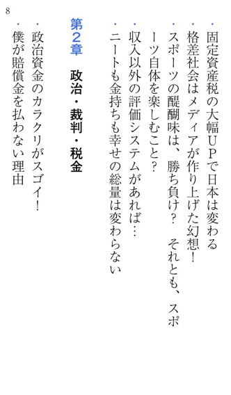 なんかヘン… screenshot1