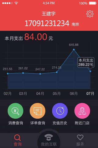 苏宁互联 screenshot 4