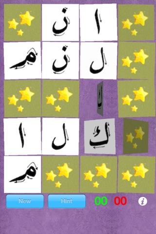 Letter Sketch - Arabic screenshot 3
