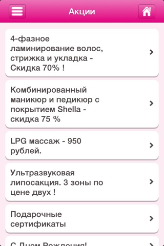 Студия Красоты - сеть салонов красоты в Москве screenshot 3