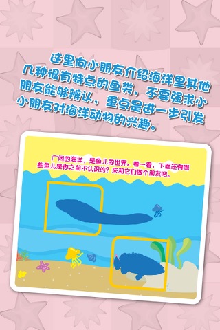 海底乐园 screenshot 4