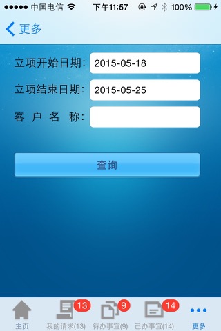 中东担保 screenshot 4