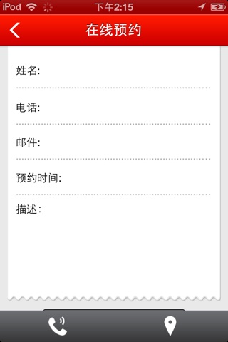 中国教育认证网 screenshot 4