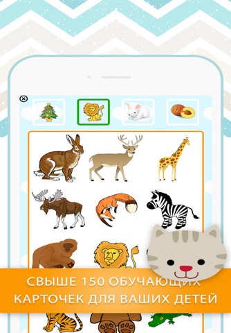 Карточки со звуками для детей: животные, предметы, растения screenshot 2