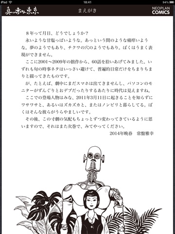 スクリーンショット 1