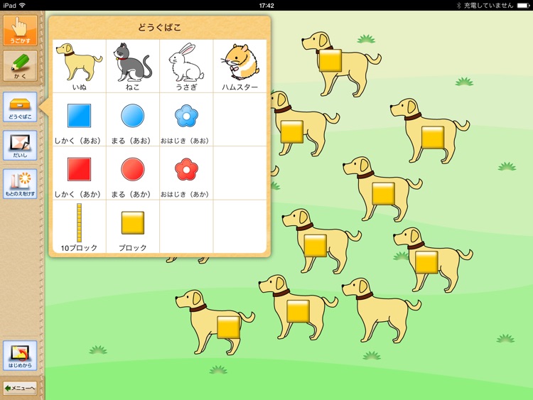 QB説明 1ねん 大きなかず screenshot-3
