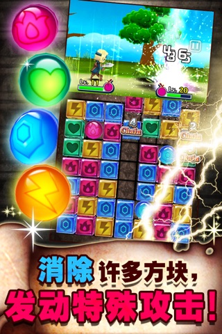 拼图战斗！ screenshot 3