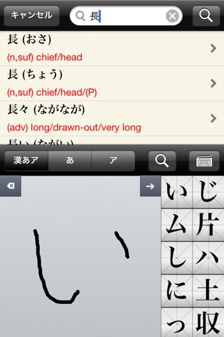 和英辞典(Japanese-English Dictionary) screenshot 2