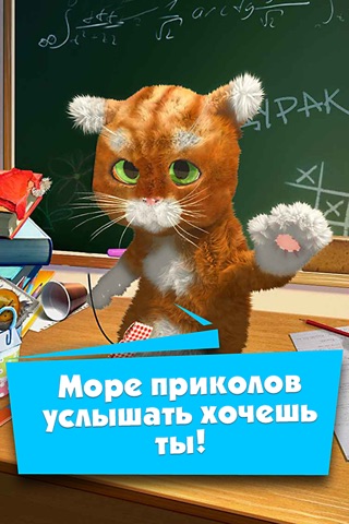 Шутки от Барсика. Говорящий кот screenshot 3