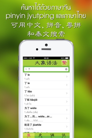 Daxiang Grammar screenshot 2